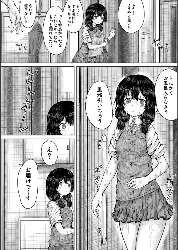 彼女に無理矢理膣内射精しまくった三日間_28枚目の画像